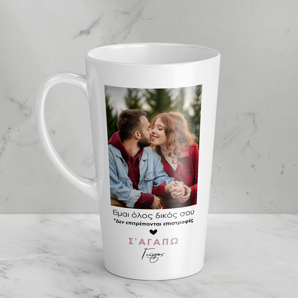 All Yours - Tall Latte Mug - GOTShirts