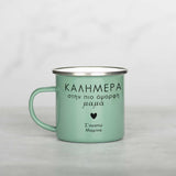 Good Morning Mom - Colored Enamel Stainless Steel Mug - GOTShirts