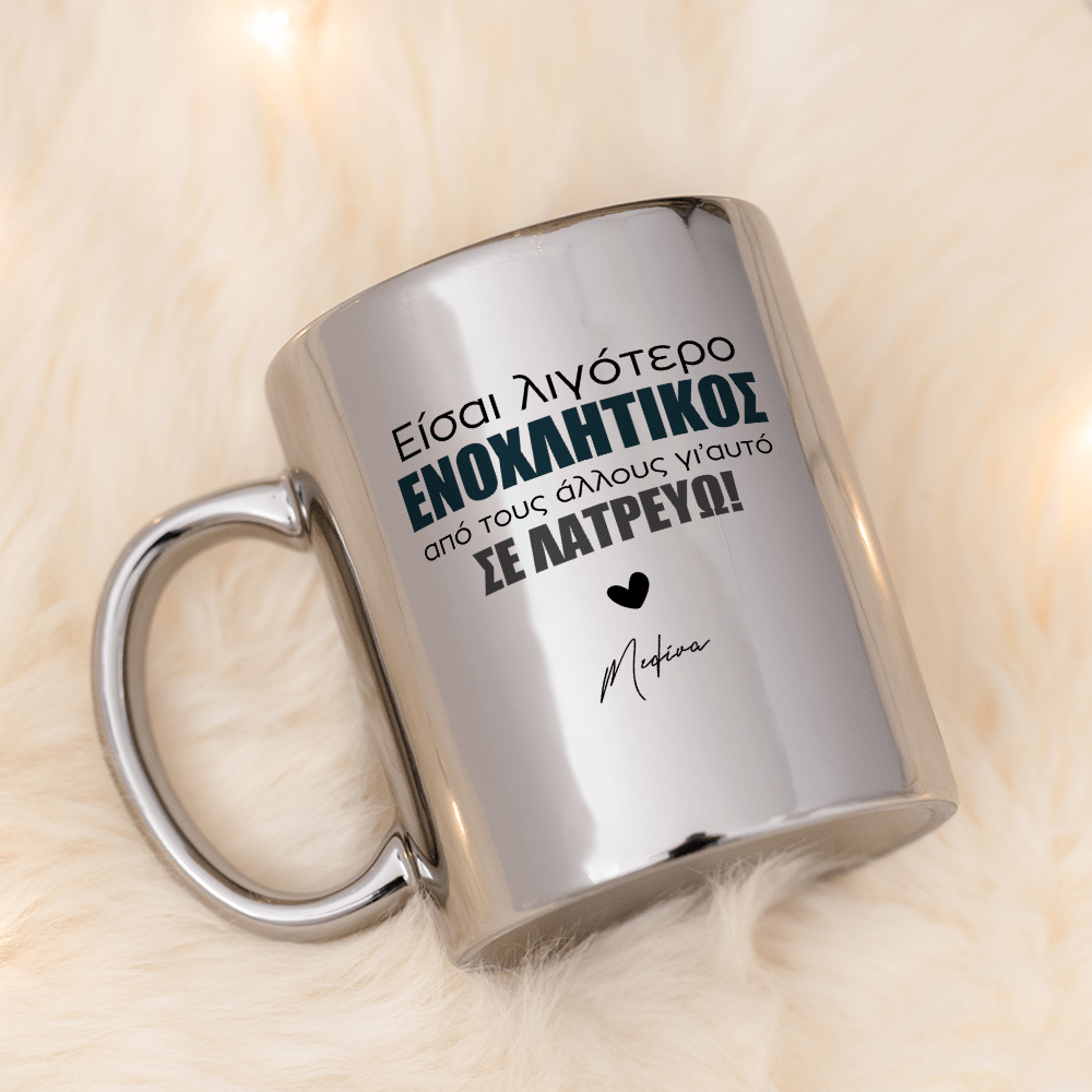 Less Annoying Mirror Mug - GOTShirts
