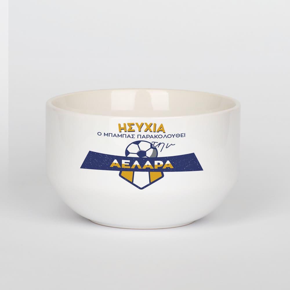 Personalized Ceramic Bowl - Football Team Yellow & Blue