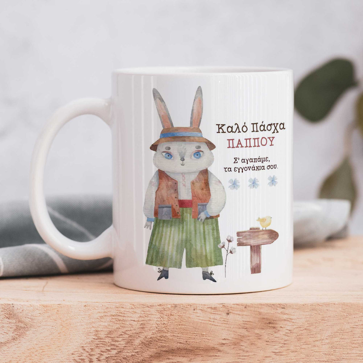 Happy Easter Grandpa - Ceramic Mug 330ml - GOTShirts