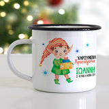 Elf Boy - Christmas S/Steel Enamel Mug - GOTShirts