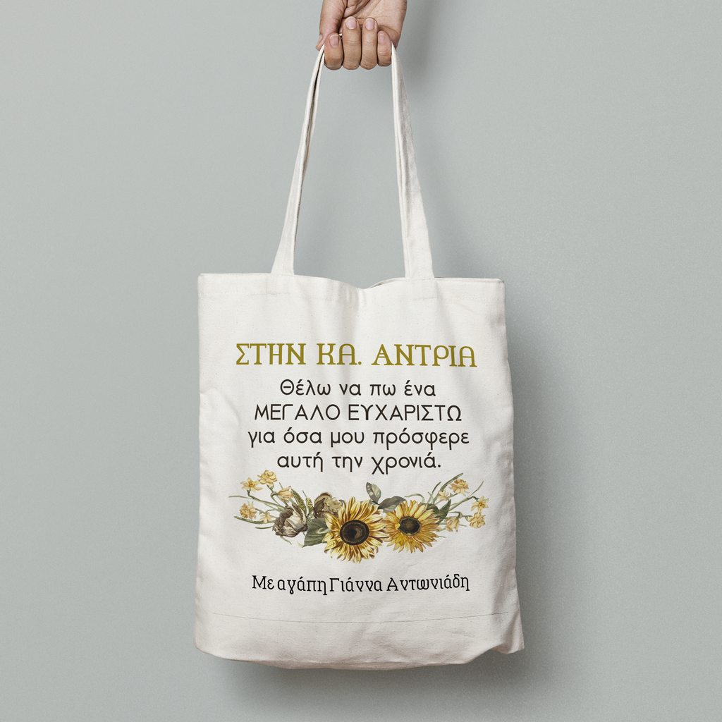 Best Teacher Yellow Flowers - Tote Bag