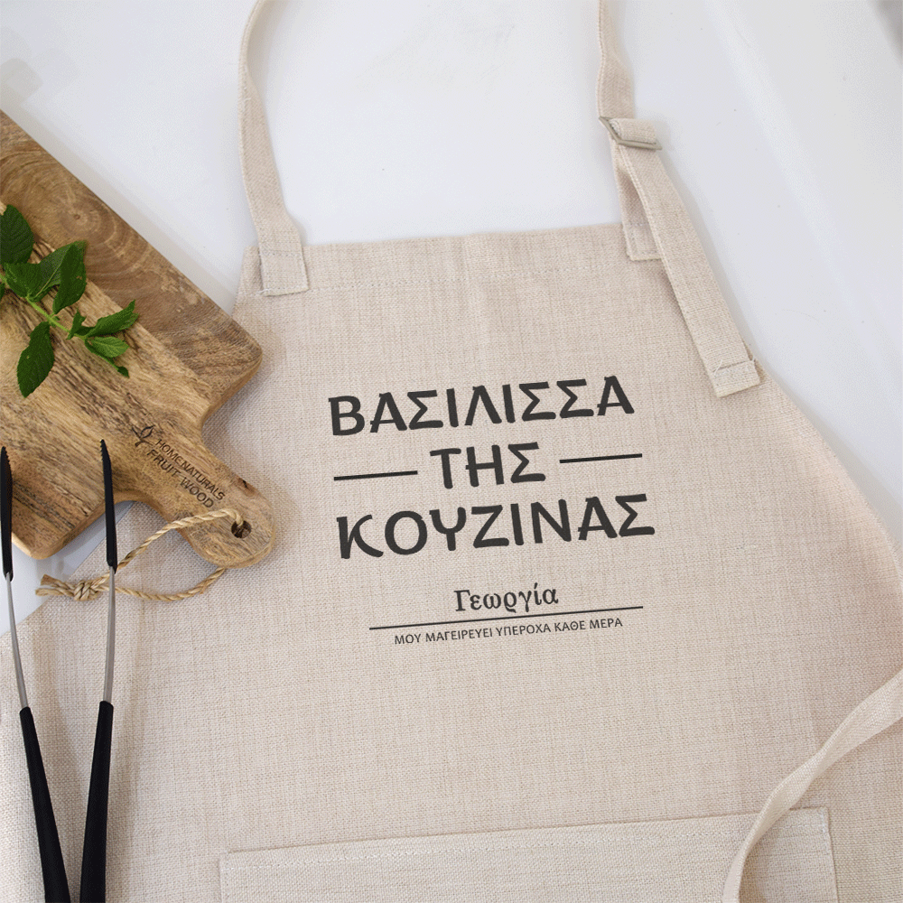 Queen of the Kitchen Greek Text - Cooking Apron