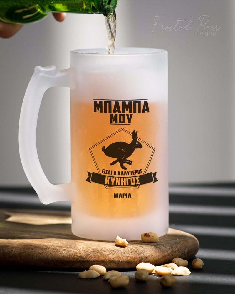 Best Hunter - Frosted Beer Glass - GOTShirts