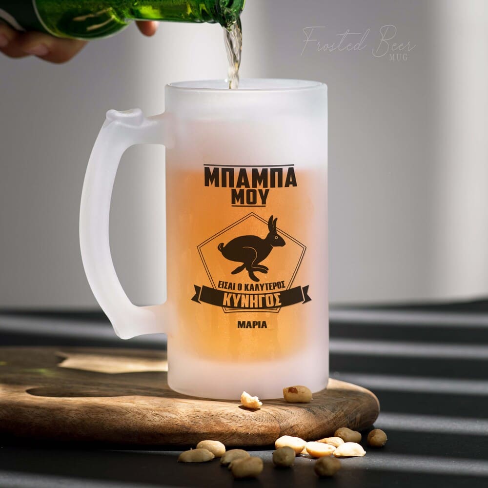 Best Hunter - Frosted Beer Glass