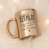 You Are The Best Teacher - Mirror Mug - GOTShirts
