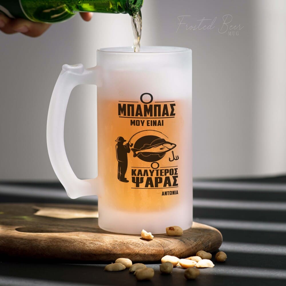 Best Fisherman - Frosted Beer Glass