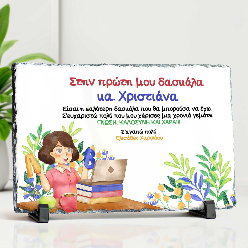 My First Teacher - Rock Photo Slate - GOTShirts