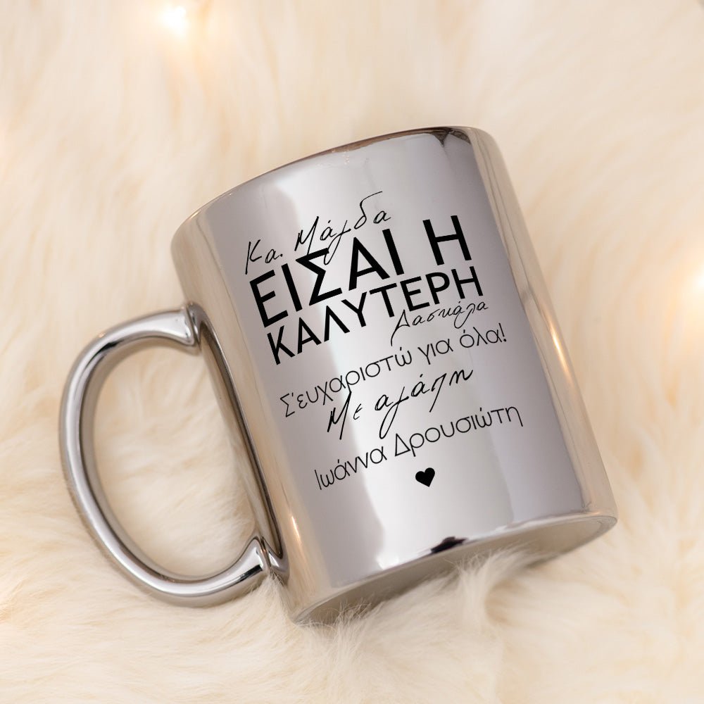 You Are The Best Teacher - Mirror Mug - GOTShirts