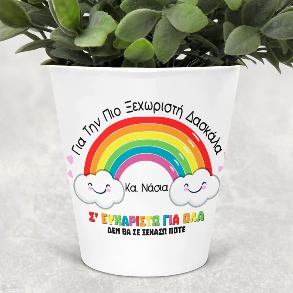 Teacher Rainbow - Flower Pot