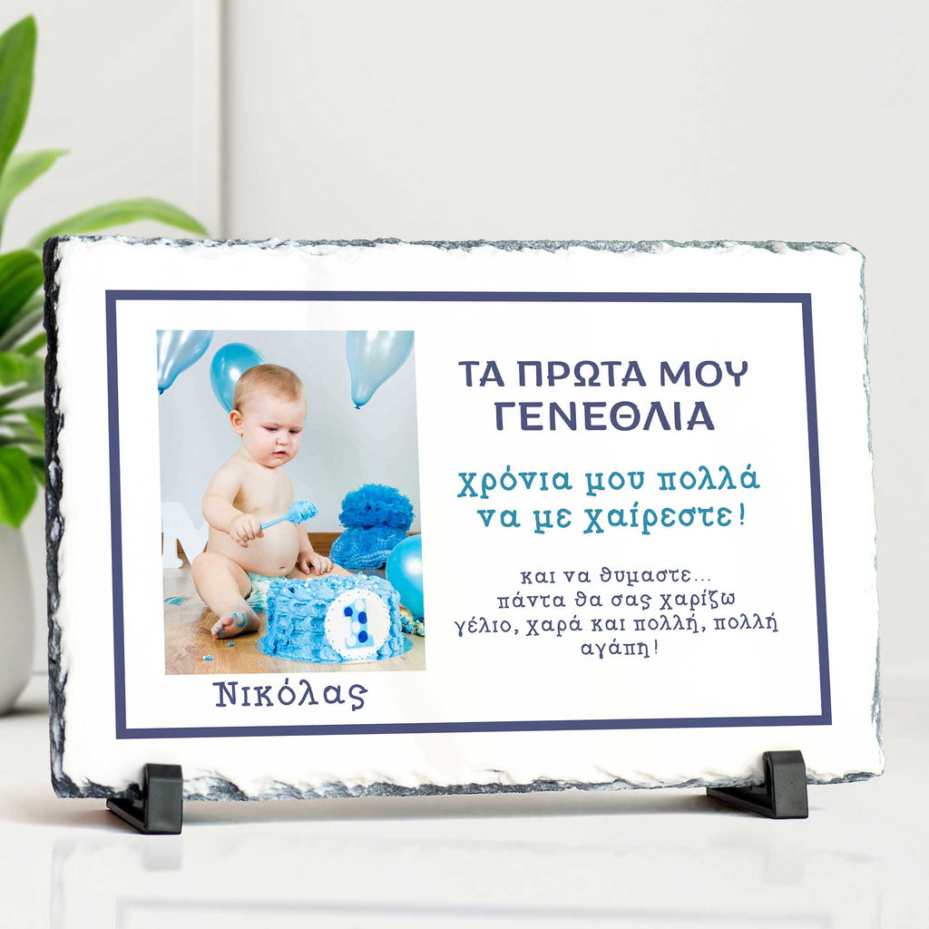 My First Birthday - Rock Photo Slate - GOTShirts