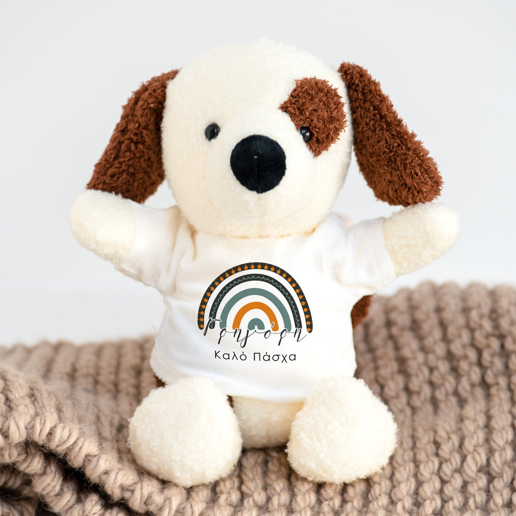 Happy Easter Blue Rainbow - Plush Toy - GOTShirts
