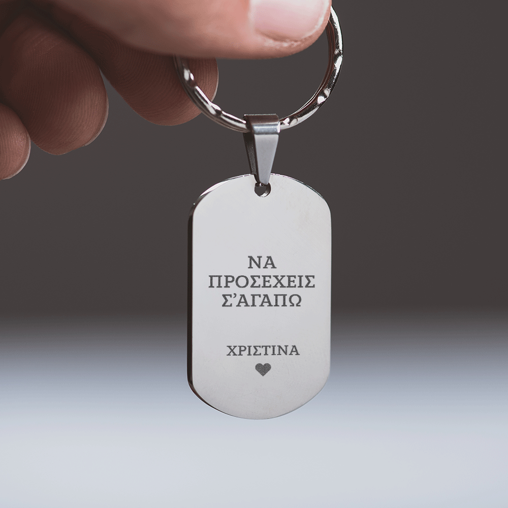 Take Care, I Love You - Dog Tag Keyring (Engraved)